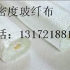 优质玻纤布 防腐保温玻纤布 高密度玻纤布