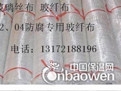 优质玻纤布 防腐保温玻纤布 高密度玻纤布图2