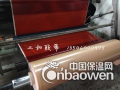 红胶布基胶带,蓝色布基胶带.彩色布基胶带
布基胶带，地毯胶带，管道胶带
布基双面胶带 双面布基胶带 地毯胶带
白色环保管道布基胶带,双面布基胶带
易撕胶带 免刀胶带 布基胶带
