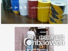 楼梯防滑胶带、钢板梯防滑胶带、走道防滑胶带、幼儿园地面防滑胶带
船艇甲板防滑胶带, 游乐场所防滑胶带,斜坡防滑胶带 
PVC防滑胶带,PET防滑胶带,铝箔防滑胶带
防滑胶带 防滑贴 铝箔防滑胶带 PVC防滑胶带 PET防滑胶带
