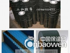 楼梯防滑胶带、钢板梯防滑胶带、走道防滑胶带、幼儿园地面防滑胶带
船艇甲板防滑胶带, 游乐场所防滑胶带,斜坡防滑胶带 
PVC防滑胶带,PET防滑胶带,铝箔防滑胶带
防滑胶带 防滑贴 铝箔防滑胶带 PVC防滑胶带 PET防滑胶带
