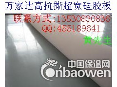 高抗撕硅胶皮,进口灰色硅胶板,白色半透明硅胶皮图3