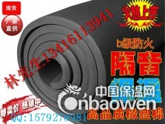 供应湛江市阻燃橡塑棉 耐高温橡塑棉 b级阻燃棉图2