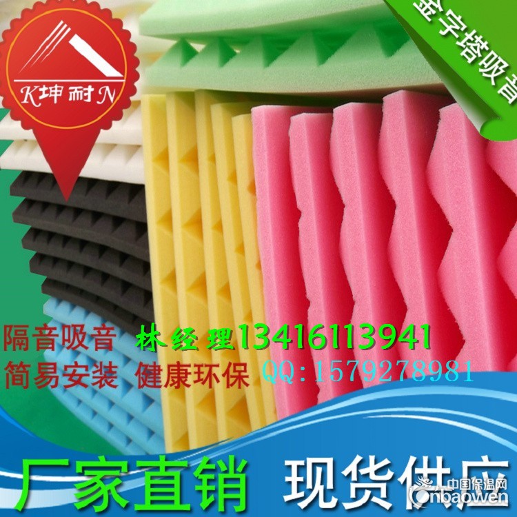 北京高级酒店 北京豪华酒店 北京金字塔吸音海棉