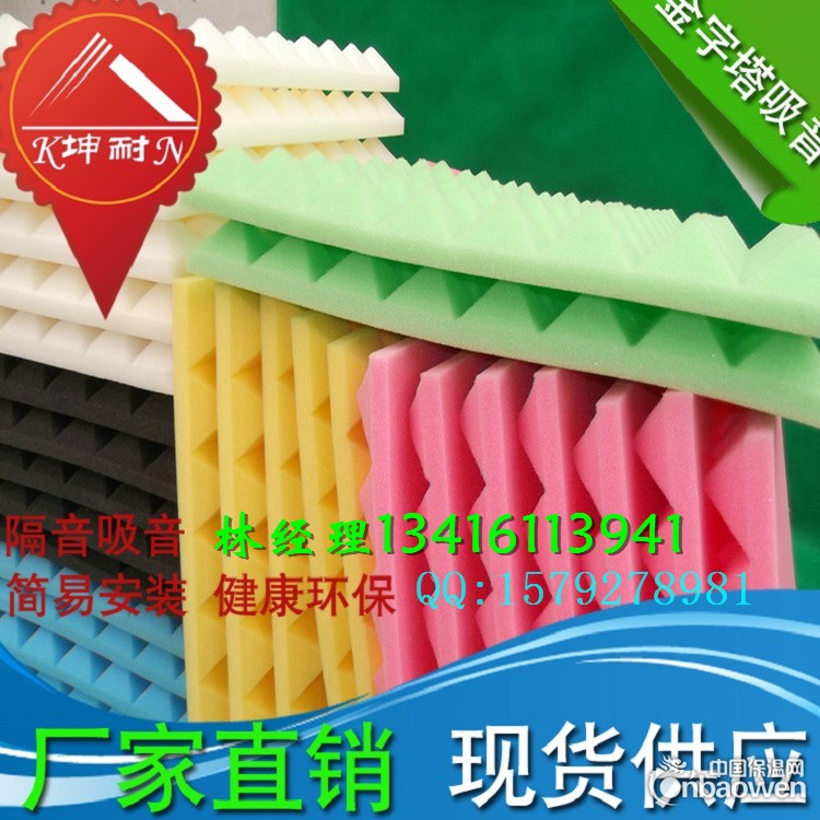 长春高级酒店 长春豪华酒店 长春金字塔吸音海棉
