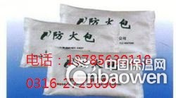 防火包 阻火包价格