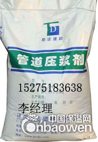 后张预应力管道压浆剂，JTG/T F50-2011管道压浆料