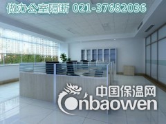 上海办公隔断｜ 办公室隔断｜办公室隔断铝材图3