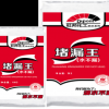 杜邦防水材料|知名堵漏王品牌|杜邦堵漏王施工方法