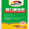 杜邦防水材料|好用的瓷砖胶品牌|瓷砖胶招商加盟厂家