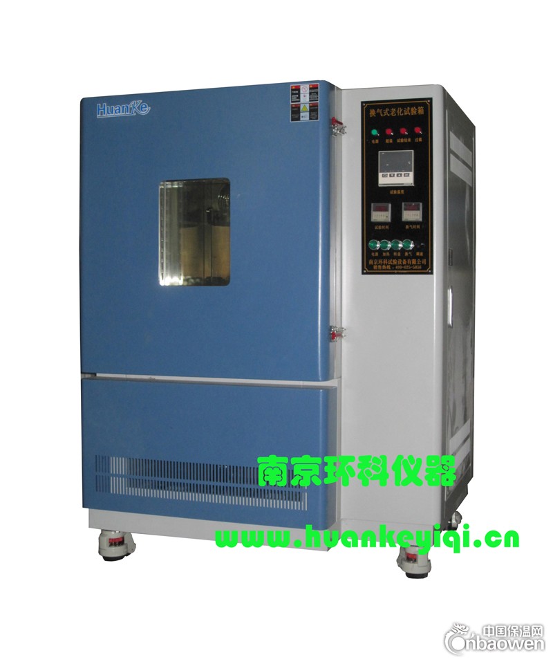 换气老化试验箱-国内专业制造厂家