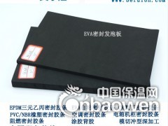 厂家供应 门窗冰箱冰柜空调密封条绝缘反冲防震阻水高回弹EVA图3