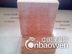 保温装饰一体板真金保温板图1