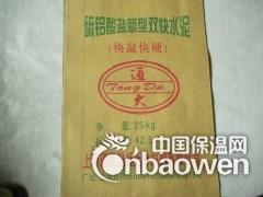硫铝酸盐双快水泥图2