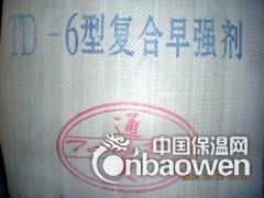 复合早强剂图2