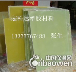 供应-黑色环氧板-进口纤维板-绿色环氧板-进口纤维板