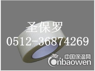 玻璃纤维网格胶带 单面网格纤维胶带