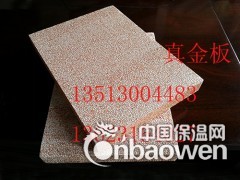 保温装饰一体板真金保温板图1