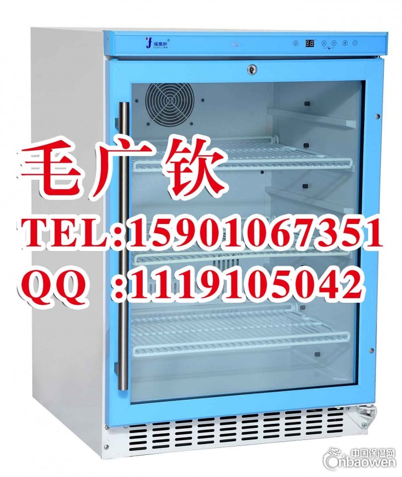 温州药品冷藏柜—泸州-各地区药品冷藏柜