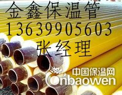 乌鲁木齐金鑫保温管有限公司