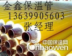 昌吉金鑫管道保温有限公司