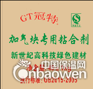 供应加气块专用粘结剂