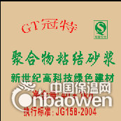 供应粘结砂浆