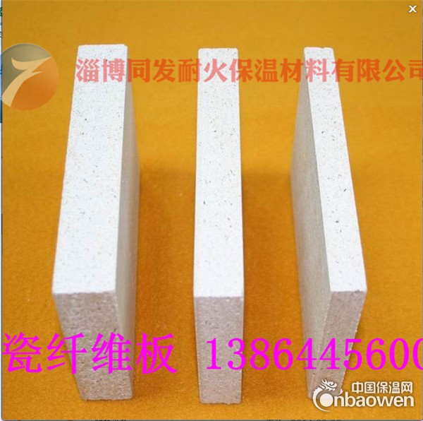硅酸铝纤维板 耐火板 陶瓷纤维板