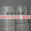 威海/环翠区/乳山/文登/荣成pp打包带供应商