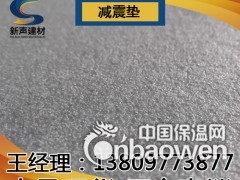 四川省甘孜州地面减震材料 地面减震垫 减震材料 隔音垫图2