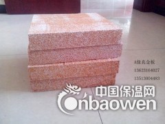 保温装饰一体板真金保温板图1