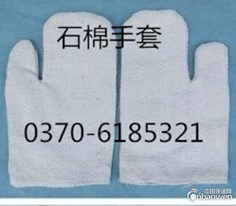 无尘石棉手套