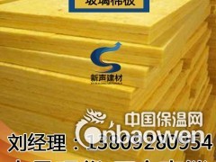玻璃棉板 办公厅墙体隔音材料  保温阻燃材料 厂家直销图3