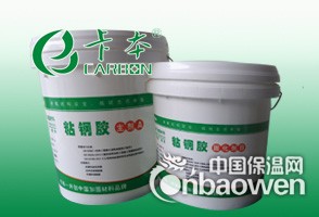 供应卡本CBSR-A/B粘钢胶/环氧树脂胶配比/北京粘钢胶