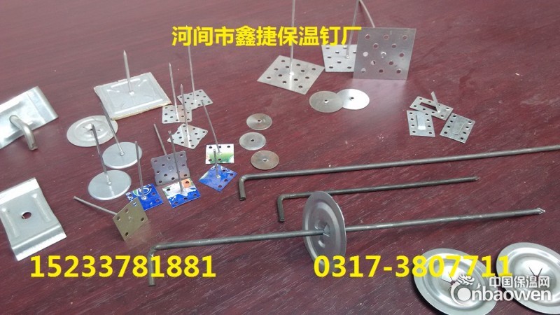 保温钩钉,低碳钢保温钉,铝制保温钉,不锈钢保温钉,异形保温钉