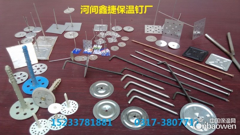 保温钩钉,低碳钢保温钉,铝制保温钉,不锈钢保温钉,异形保温钉