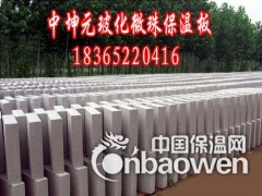 淮北厂家直销无机玻化微珠防火保温板就选中坤元图3