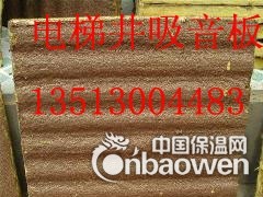 电梯井吸音板吸音棉图1