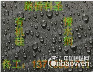 有机硅憎水剂厂家