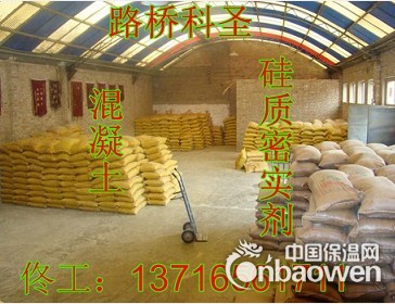 混凝土硅质密实剂厂家