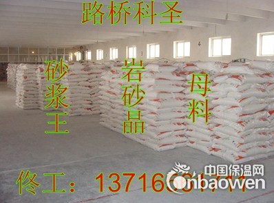 岩砂晶母料厂家