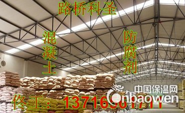 混凝土防腐剂厂家