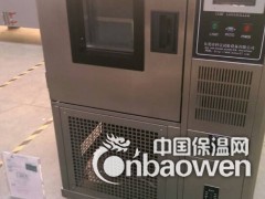 东莞高低温试验箱品质保证终生服务图1