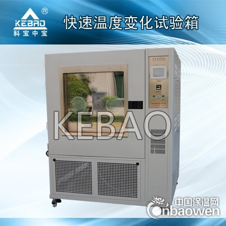 东莞快速温度变化试验箱价格品质保证十余年生产经验为您服务