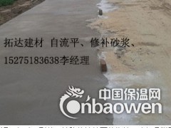 江西桥梁修补砂浆添加剂，南昌高强度聚合物砂浆母料图3