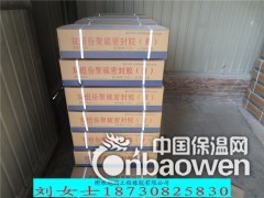 双组份聚硫密封胶图2