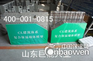 cl建筑体系-山东巨能兴业