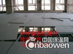 滨州新型建材高品质低价格加工定制水泥纤维板图2