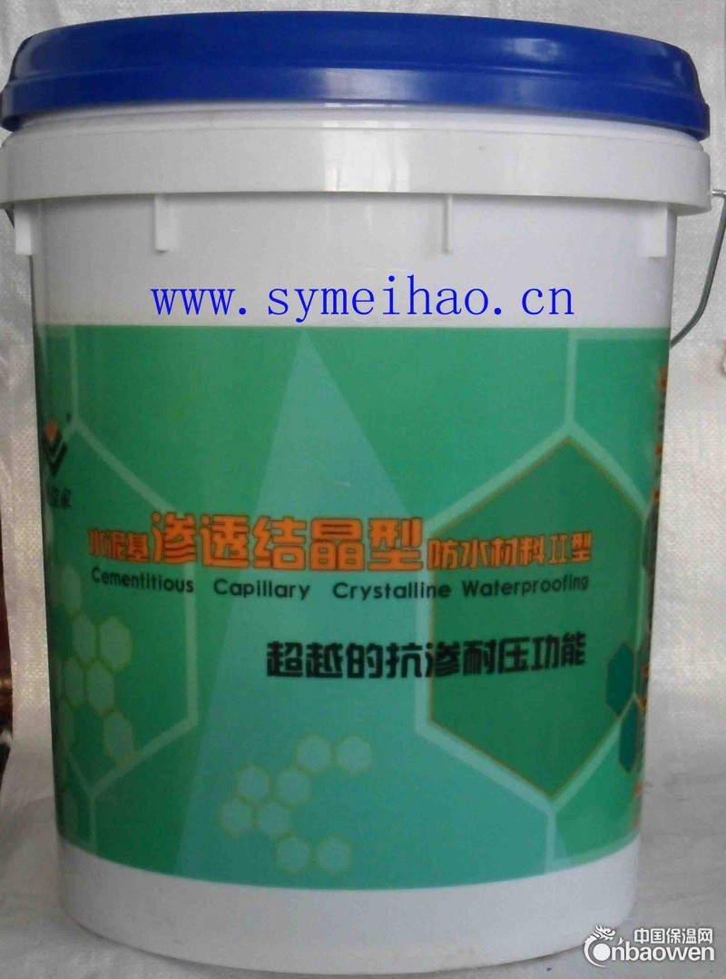 水泥基渗透结晶