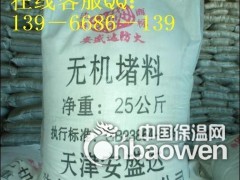 防火胶泥是不是柔性有机防火堵料？请回答谢谢图2